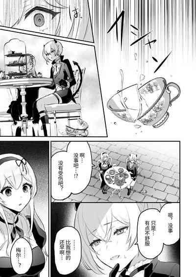 Inma Danshi to Kankin Ecchi| 和淫魔男子监禁做爱2 ～圣女在阴蒂刺激下连续高潮～ 9