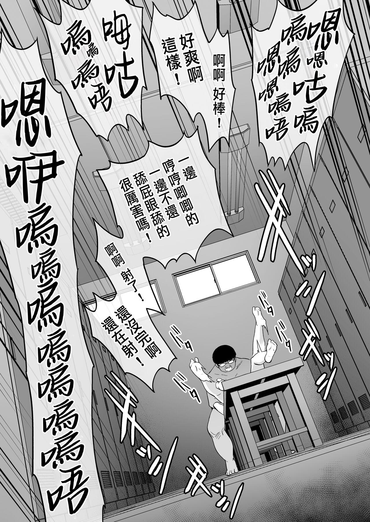 生意気ギャルをサキュバスにしてお仕置きしたった件 - Page 118