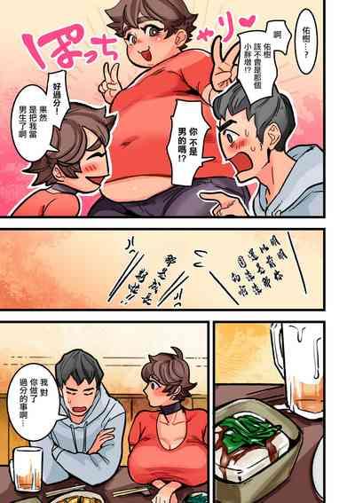 俺の幼馴染が実はオンナで痴女だった_前編 3