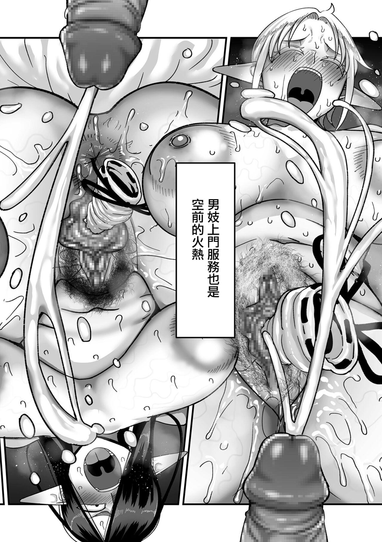 Genkai Jukujo Elf Senyou! Danshou Delivery Service!! Maki 1 no 4 Bouraku no Hikimeyuri - Page 24