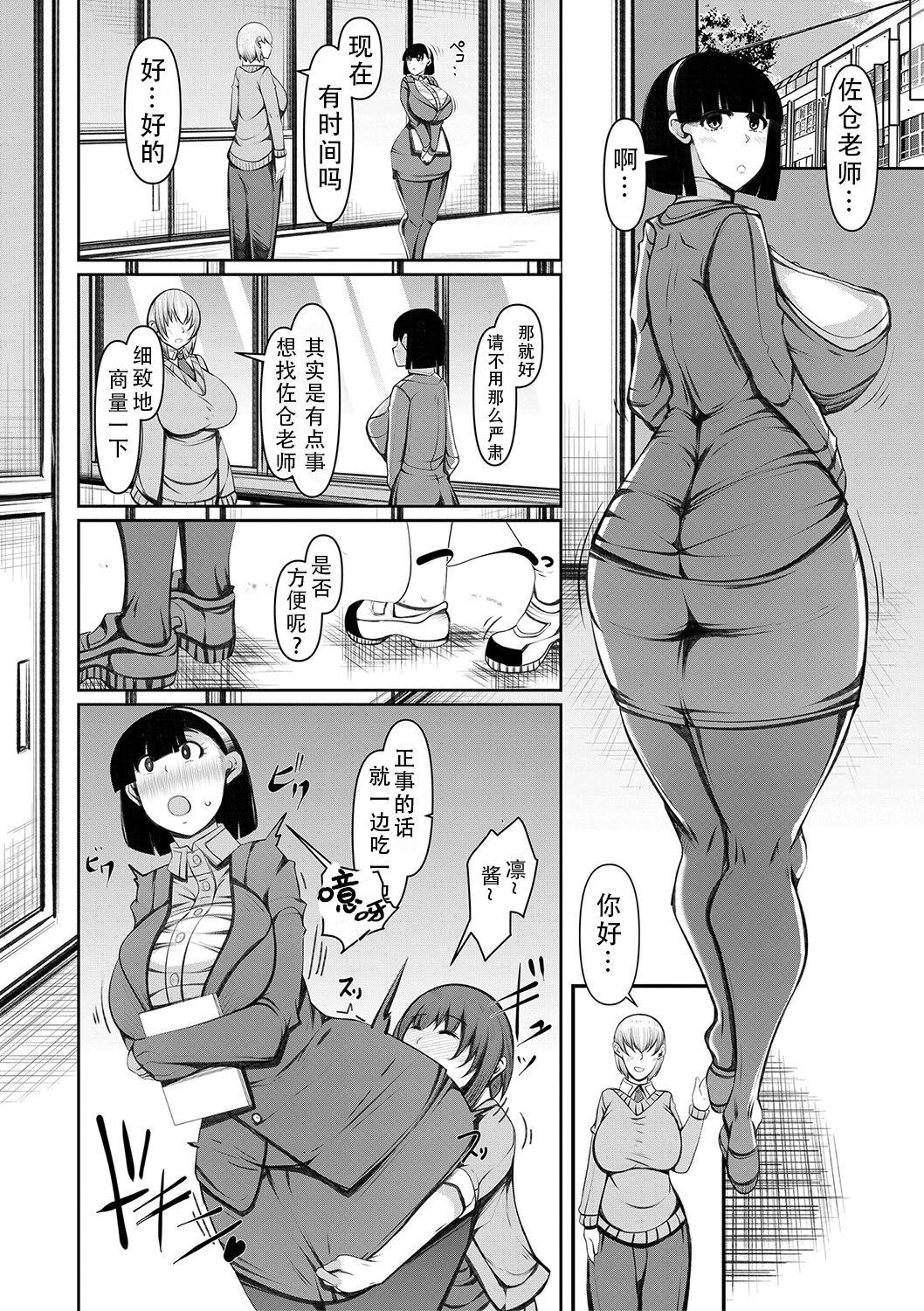 Bakunyuubi jukujo wa soku hame koubi ana| 爆乳美熟女是随时可插交尾穴 139