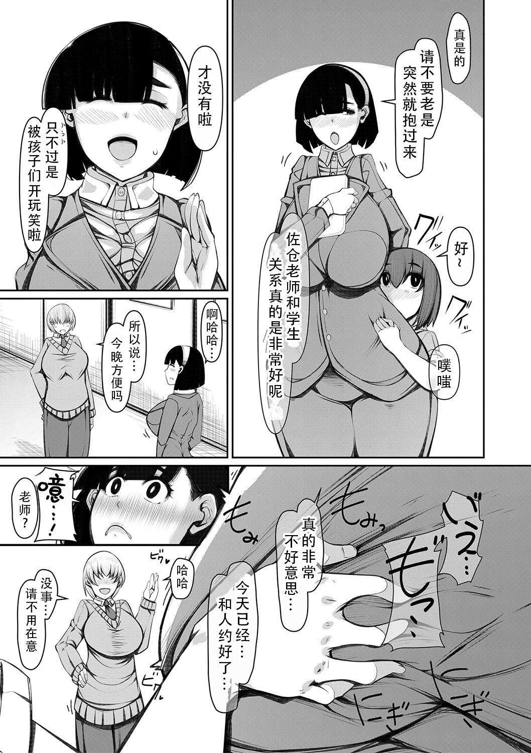 Bakunyuubi jukujo wa soku hame koubi ana| 爆乳美熟女是随时可插交尾穴 140