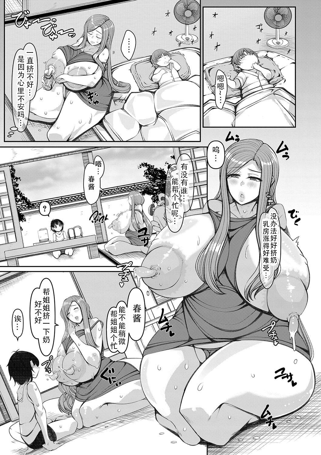 Bakunyuubi jukujo wa soku hame koubi ana| 爆乳美熟女是随时可插交尾穴 150