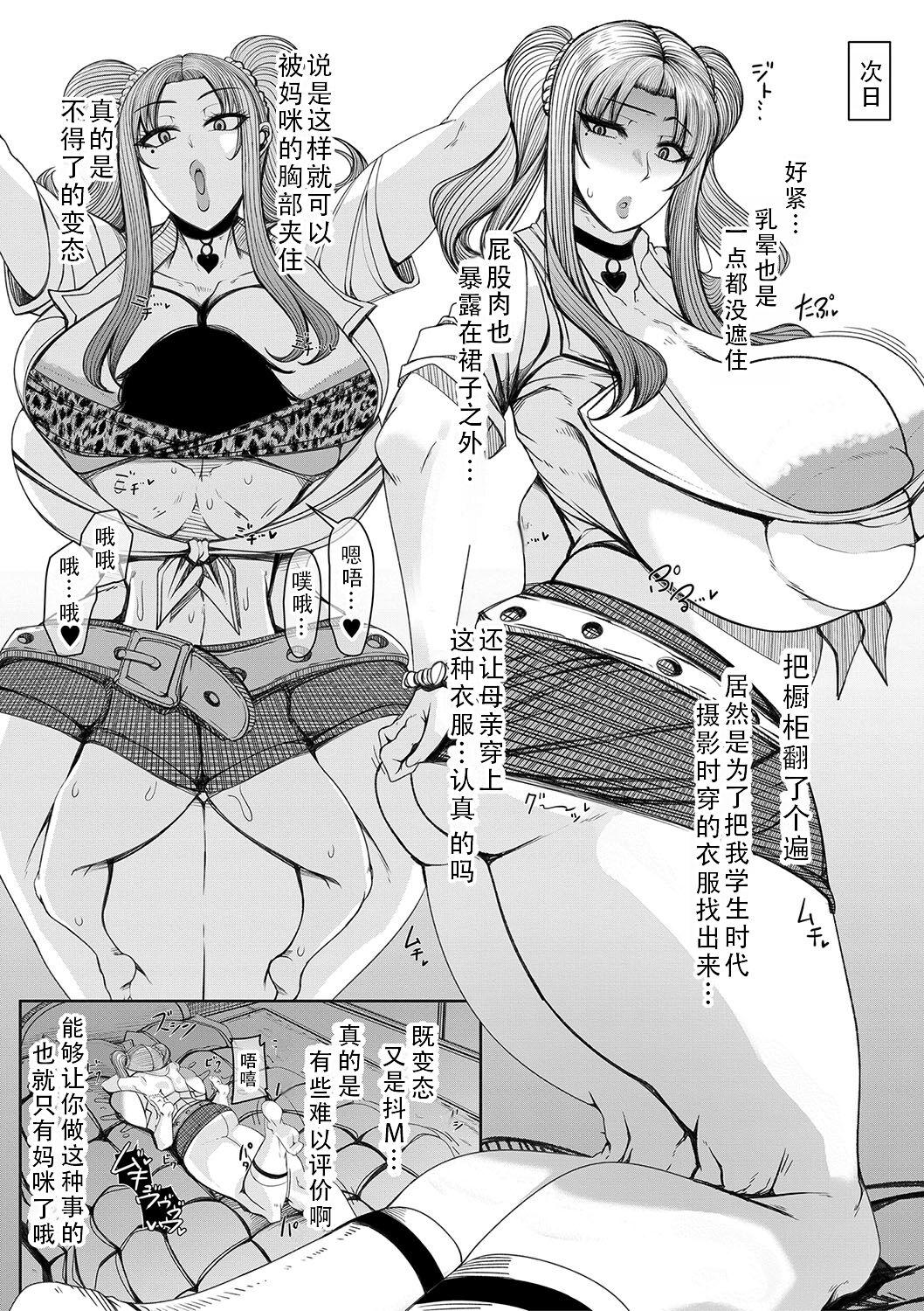 Bakunyuubi jukujo wa soku hame koubi ana| 爆乳美熟女是随时可插交尾穴 41