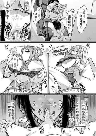 Bakunyuubi jukujo wa soku hame koubi ana| 爆乳美熟女是随时可插交尾穴 9
