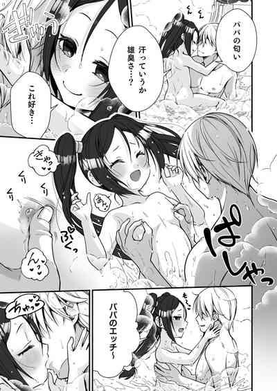 Chiisai na Odoriko to Papa Yobi Kozukuri Sex 6