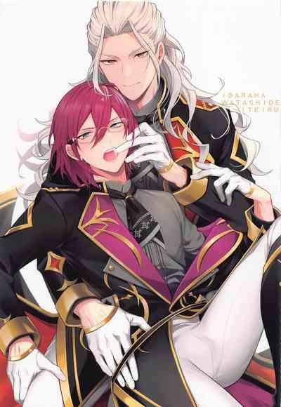 Ibara wa Watashi de Dekiteiru 2