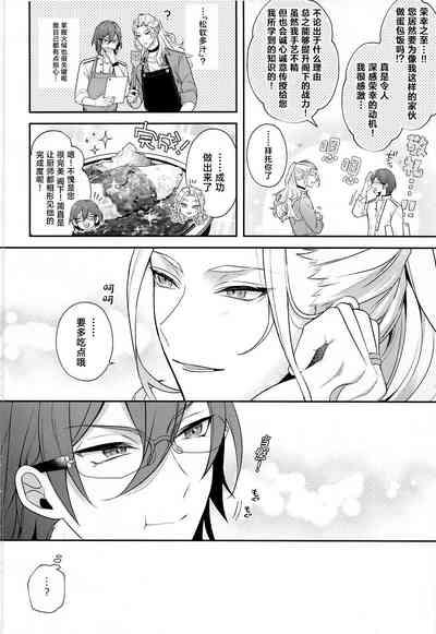 Ibara wa Watashi de Dekiteiru 4