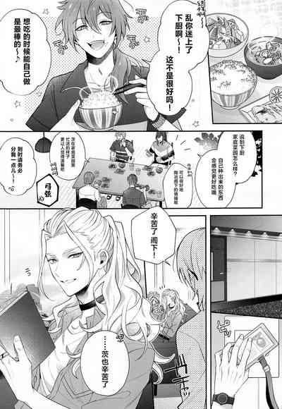 Ibara wa Watashi de Dekiteiru 7