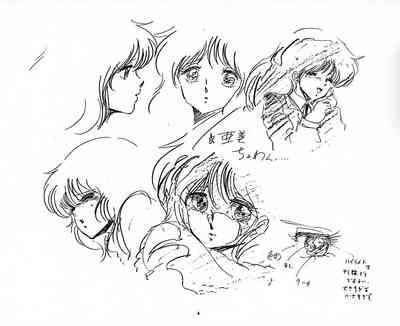 Cream Lemon Storyboard･Synopsis PART1 "Be･My･Baby" ＆ PART5 "Ami･AGAIN" 4