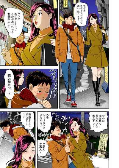 Yoru no Hitozuma Fitness! 3