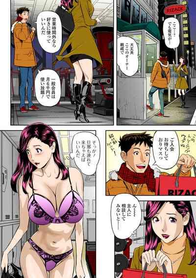 Yoru no Hitozuma Fitness! 4