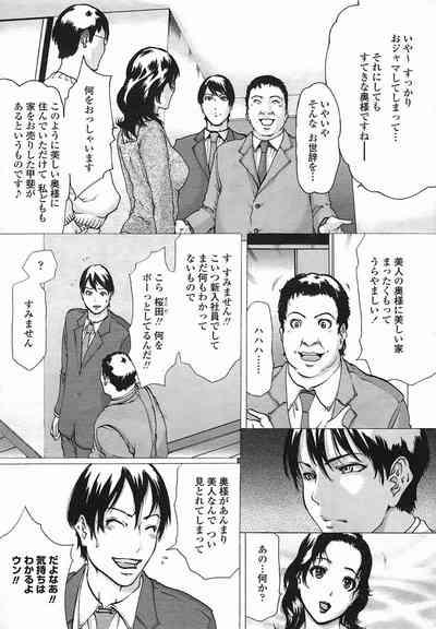 Linda COMIC Momohime 2005-08 1