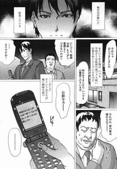 Linda COMIC Momohime 2005-08 2