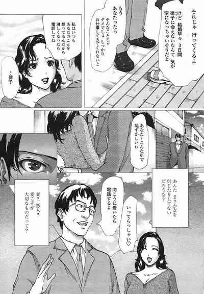 Linda COMIC Momohime 2005-08 4