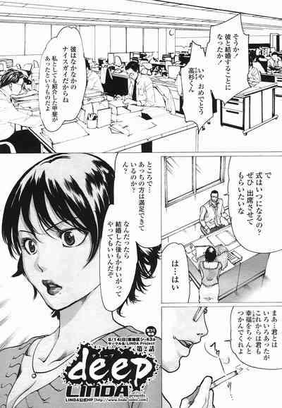 Linda COMIC Momohime 2005-09 1