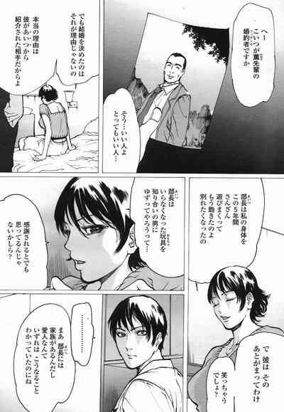 Linda COMIC Momohime 2005-09 2
