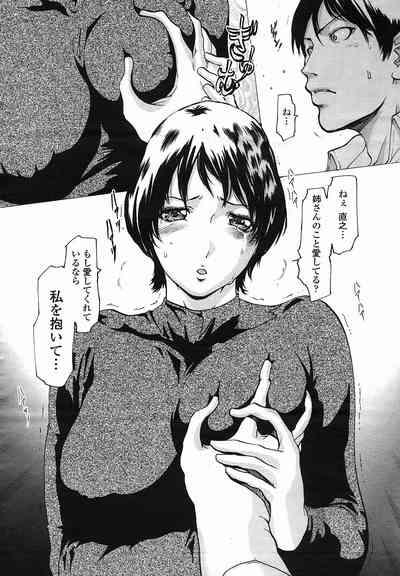 Linda COMIC Momohime 2005-11 10