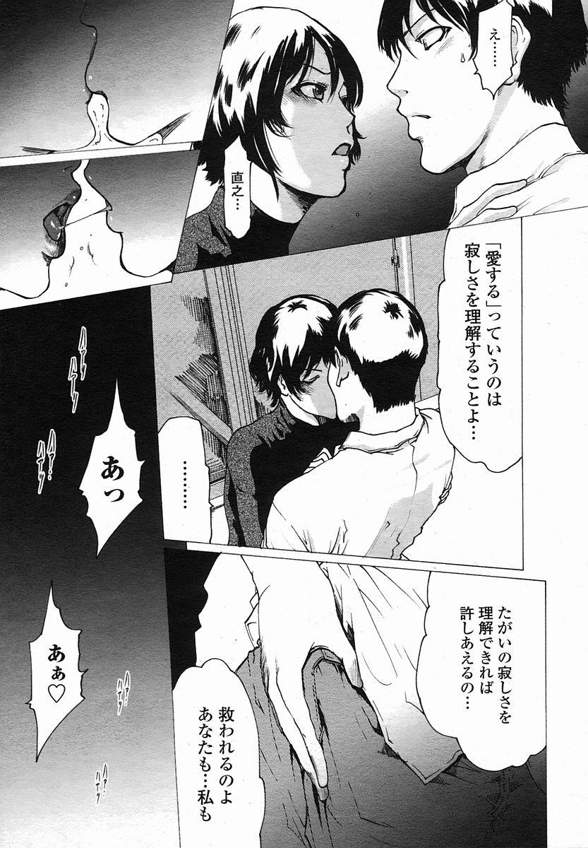 Linda COMIC Momohime 2005-11 - Page 11