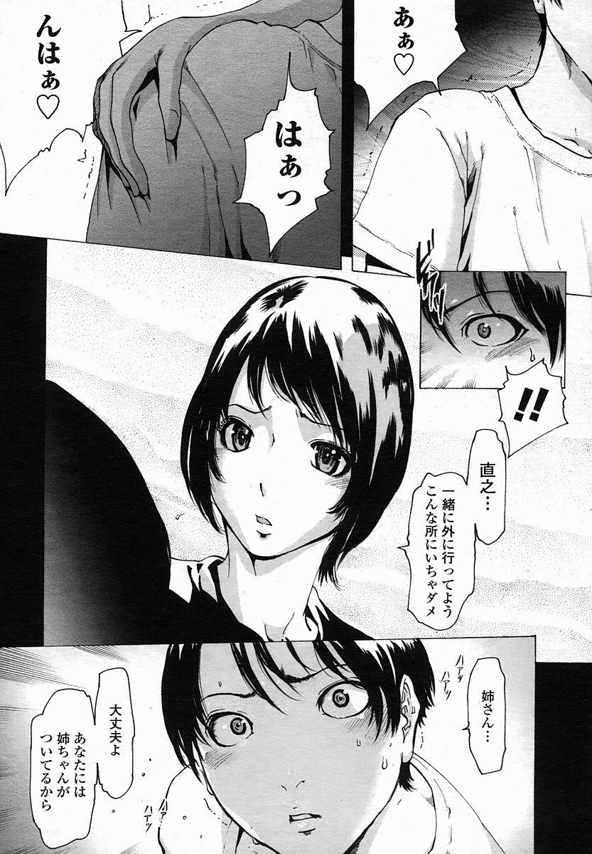 Linda COMIC Momohime 2005-11 - Page 4