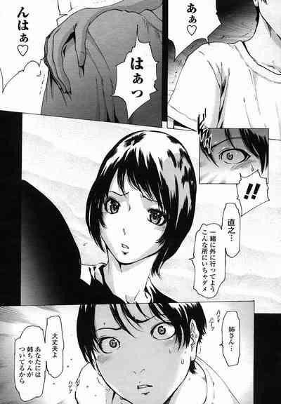 Linda COMIC Momohime 2005-11 4