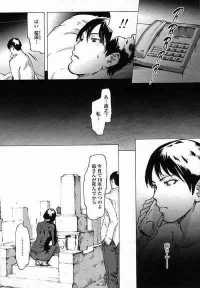 Linda COMIC Momohime 2005-11 5
