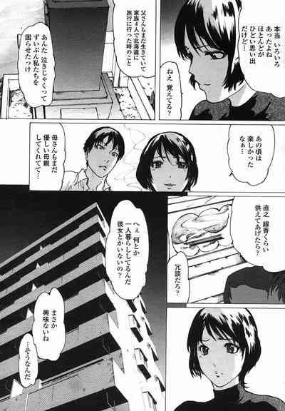 Linda COMIC Momohime 2005-11 6
