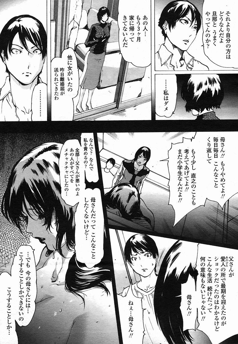 Linda COMIC Momohime 2005-11 - Page 7