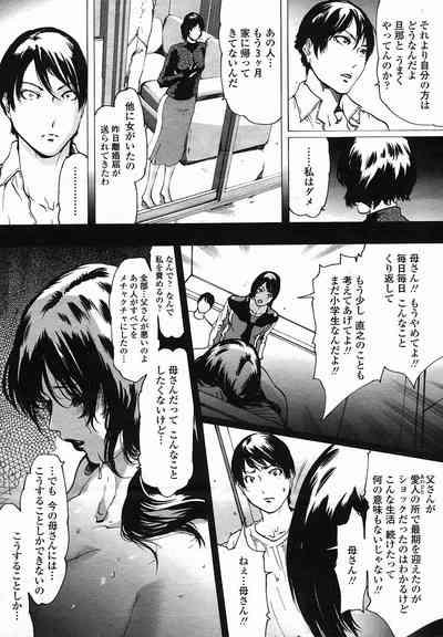 Linda COMIC Momohime 2005-11 7