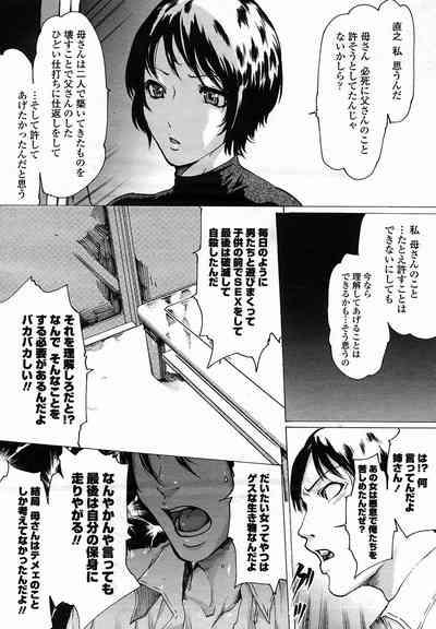 Linda COMIC Momohime 2005-11 8