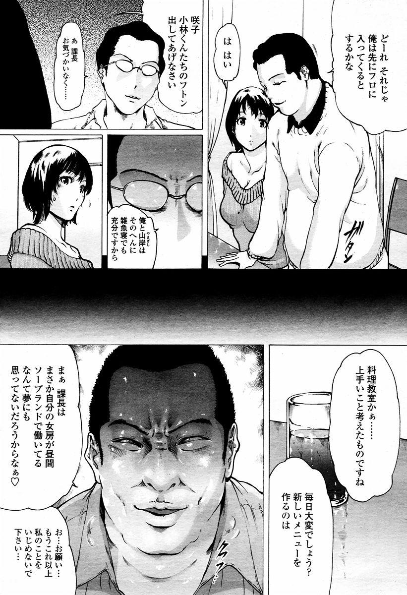 Linda COMIC Momohime 2006-01 - Page 6