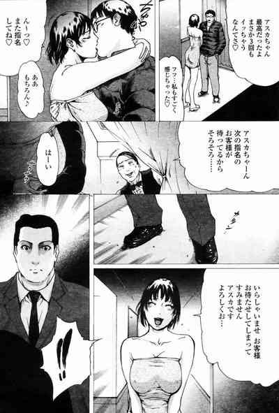 Linda COMIC Momohime 2006-03 10