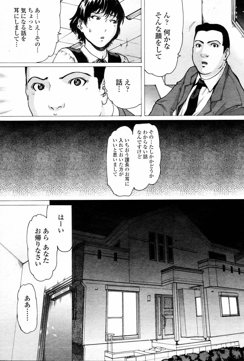 Linda COMIC Momohime 2006-03 - Page 5