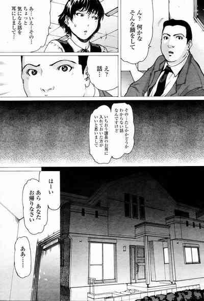 Linda COMIC Momohime 2006-03 5