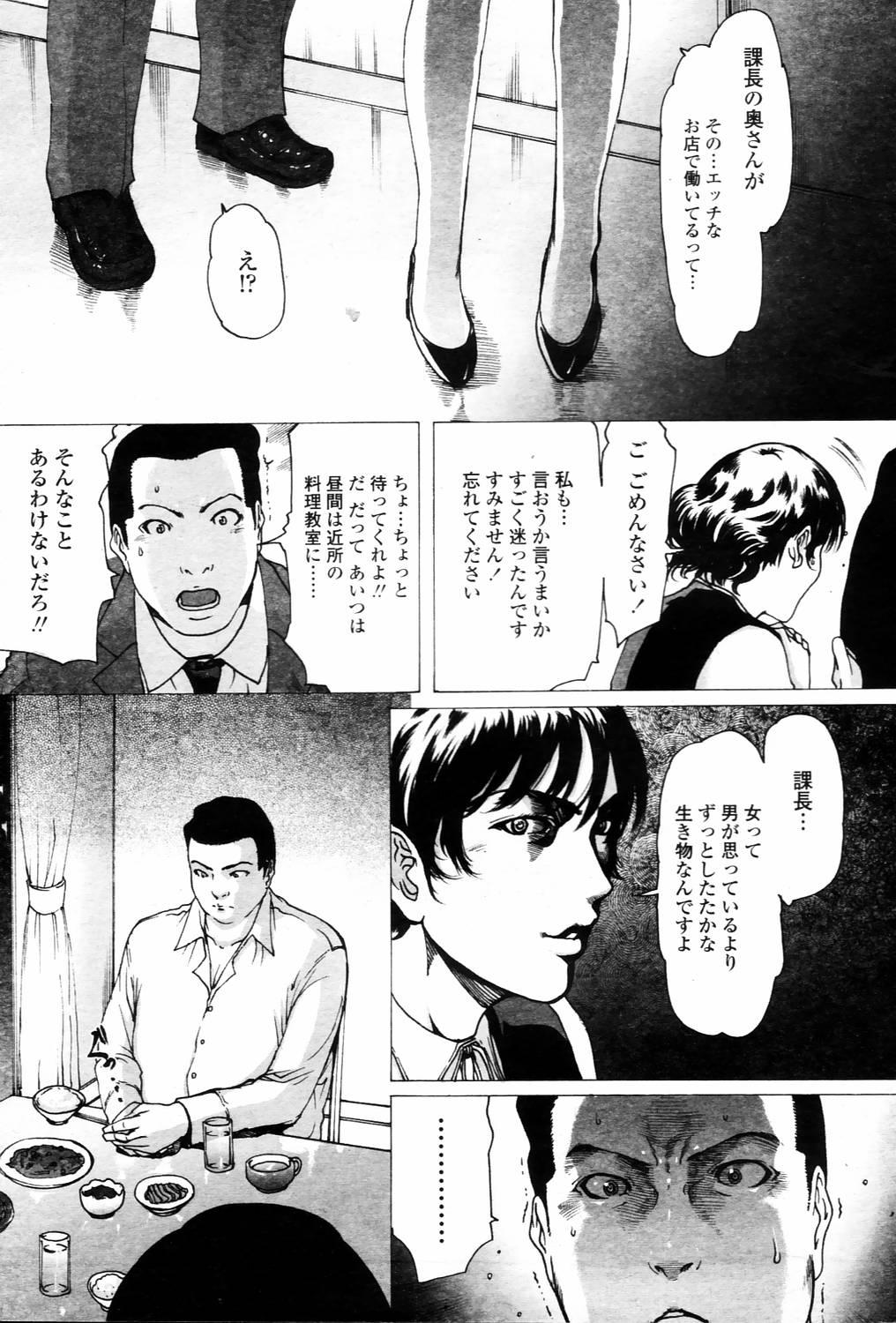 Linda COMIC Momohime 2006-03 - Page 7