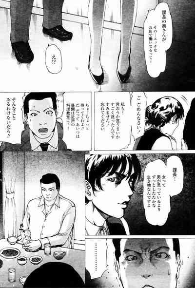 Linda COMIC Momohime 2006-03 7