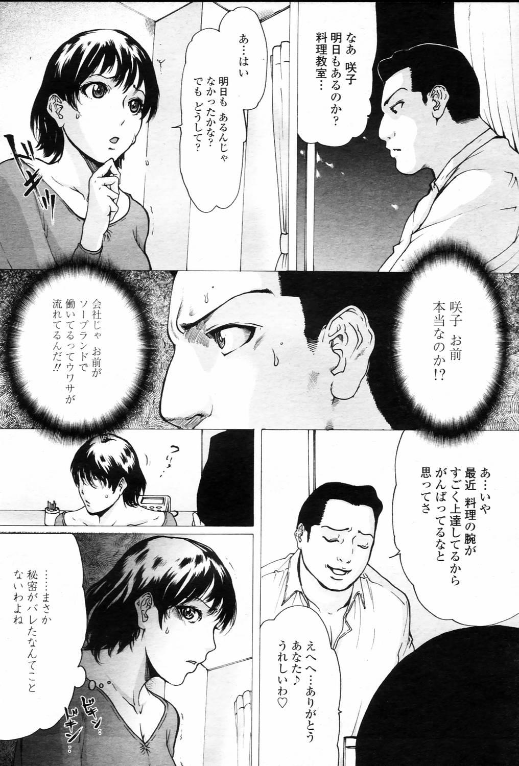 Linda COMIC Momohime 2006-03 - Page 8
