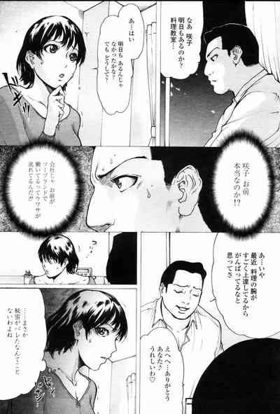 Linda COMIC Momohime 2006-03 8