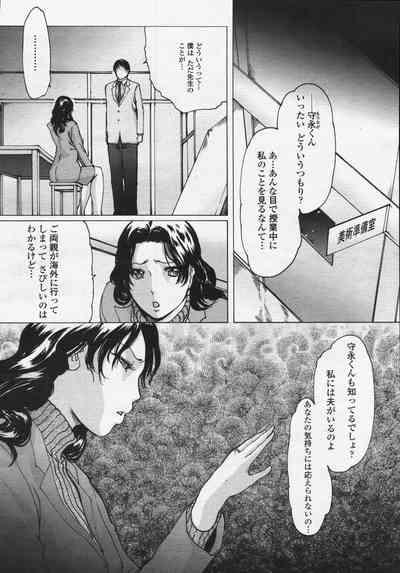 Linda COMIC Momohime 2006-07 2