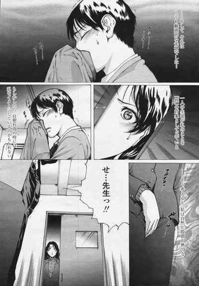 Linda COMIC Momohime 2006-07 6