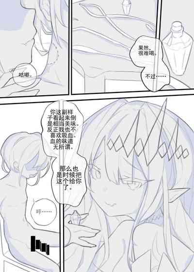 甜美的埋葬 6