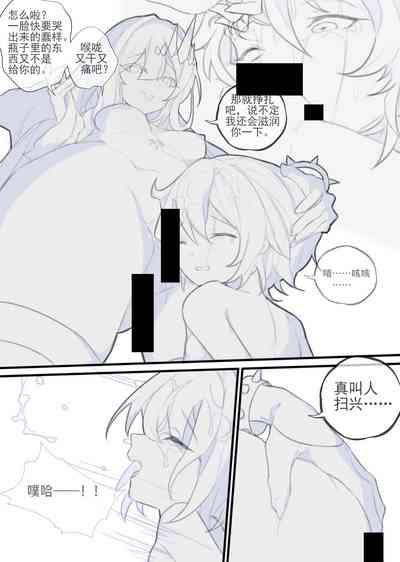 甜美的埋葬 8