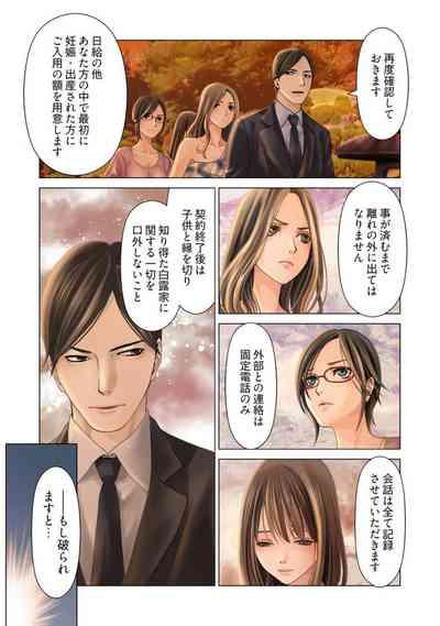 Harami no Keiyaku1-3 5