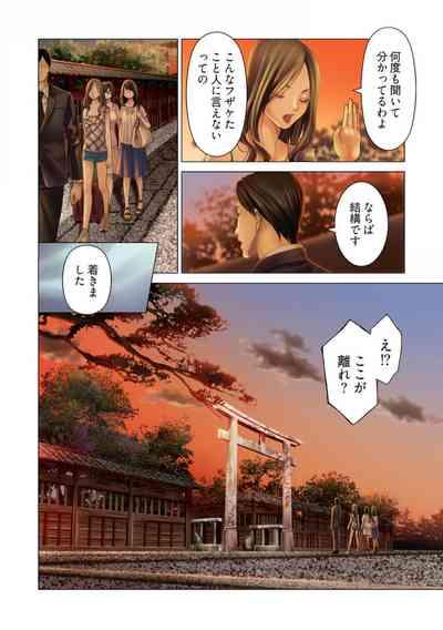Harami no Keiyaku1-3 6