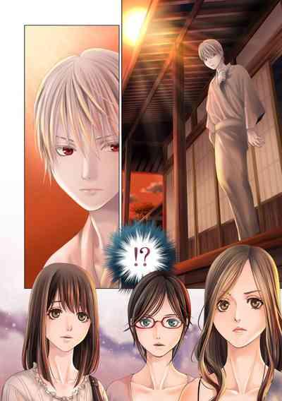 Harami no Keiyaku1-3 8
