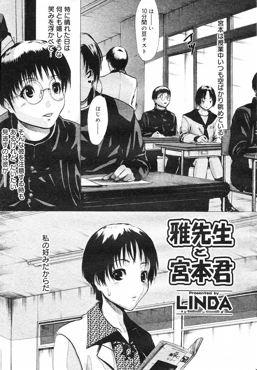 Linda COMIC Megastore H 2002-07 0