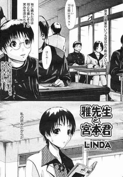 Linda COMIC Megastore H 2002-07 1