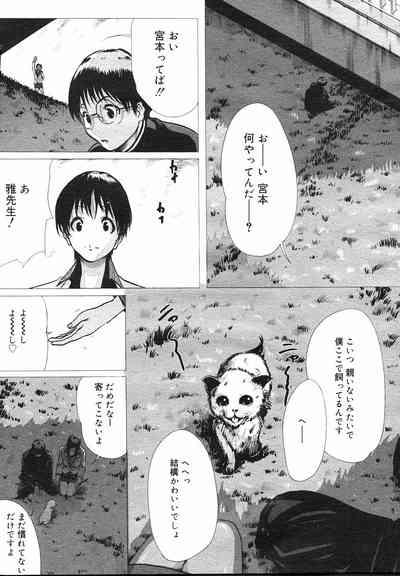 Linda COMIC Megastore H 2002-07 3