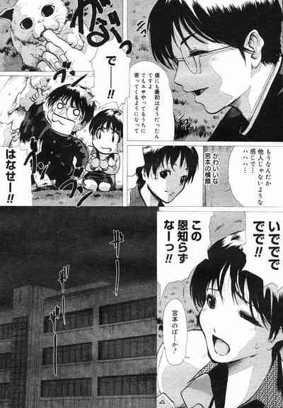 Linda COMIC Megastore H 2002-07 4