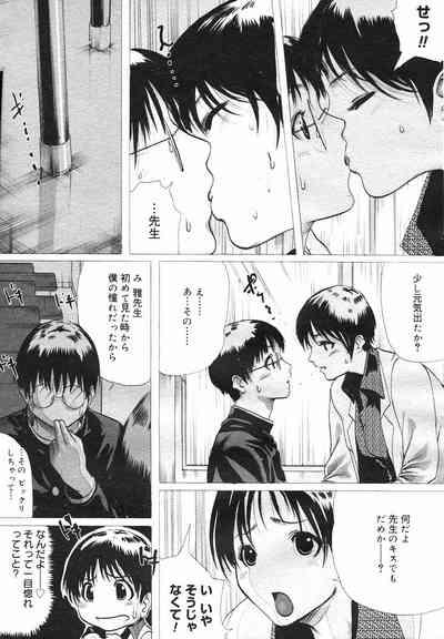 Linda COMIC Megastore H 2002-07 7